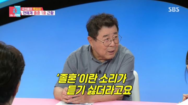 [서울=뉴시스] 21일 방송된 SBS 예능 프로그램 '동상이몽2-너는 내 운명'에는 배우 백일섭이 출연해 11년째 혼자 지내는 근황을 전했다. (사진=SBS 제공) 2026.07.22. photo@newsis.com *재판매 및 DB 금지