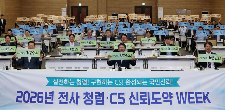 [세종=뉴시스]한국전력공사가 지난 20일부터 3일간 '청렴․고객서비스(CS) 신뢰도약 위크' 행사를 개최했다고 22일 밝혔다.(사진= 한전 제공) *재판매 및 DB 금지