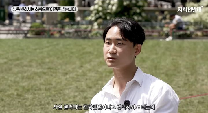 [서울=뉴시스] 기우석 변호사.(사진출처: 유튜브 채널 '지식인사이드')