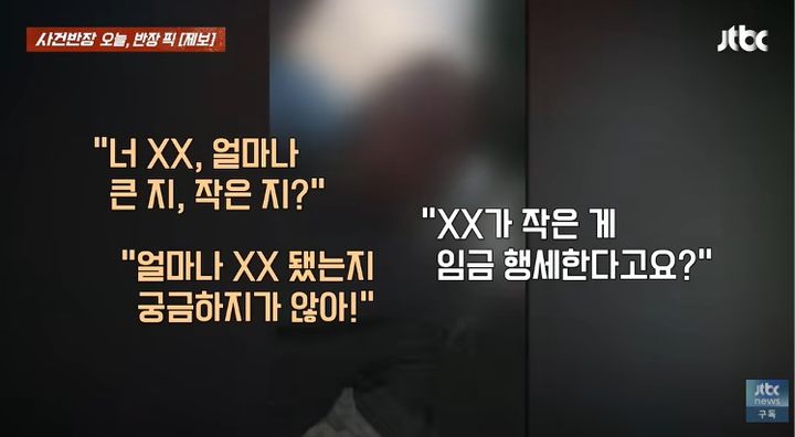 [서울=뉴시스] 한 남성이 일면식도 없는 여성으로부터 성희롱성 발언과 킥보드 파손 피해를 입었다고 제보했다. (사진 출처=JTBC '사건반장' 캡처)