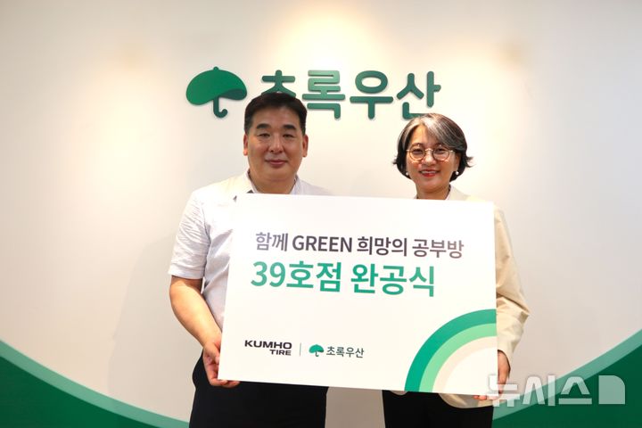 [전남광주=뉴시스] 금호타이어 '희망의 공부방' 39호점. (사진=금호타이어 제공) 2026.07.22. photo@newsis.com&nbsp; 