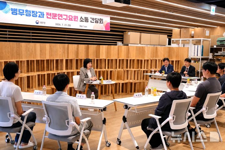 [서울=뉴시스] 쓰리빌리언 전문연구요원들이 홍소영 병무청장과 간담회를 진행하고 있다. (사진= 쓰리빌리언 제공)