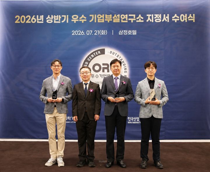 이재환 hy 중앙연구소장(왼쪽 첫 번째)과 이준배 과학기술정보통신부 미래인재정책국장(왼쪽 두 번째) 외 수상 기업 관계자들이 기념촬영을 하고 있다. (사진=hy 제공) *재판매 및 DB 금지