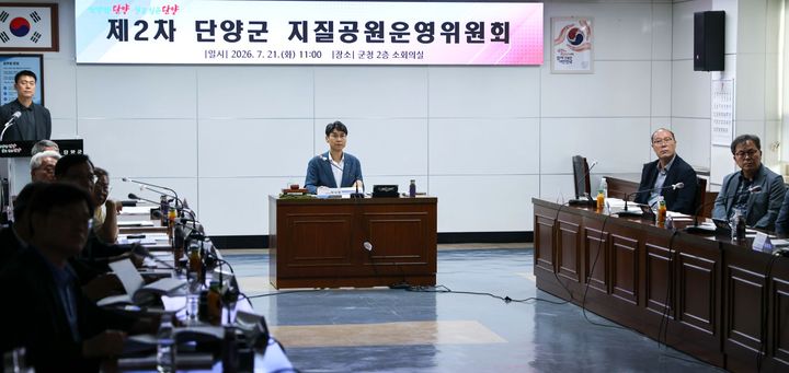 단양세계지질공원, 아시아권 국가와 교류 협력 나선다
