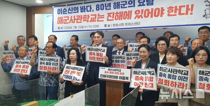 이종욱 의원 "해사 이전 절대 안 돼, 진해 존치 총력전"