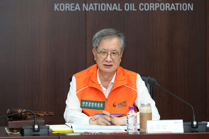 [세종=뉴시스] 손주석 한국석유공사 사장이 지난달 10일 울산 본사에서 2026년 상반기 안전경영위원회를 주재하고 있다. (사진=석유공사 제공) 2026.07.22. photo@newsis.com *재판매 및 DB 금지