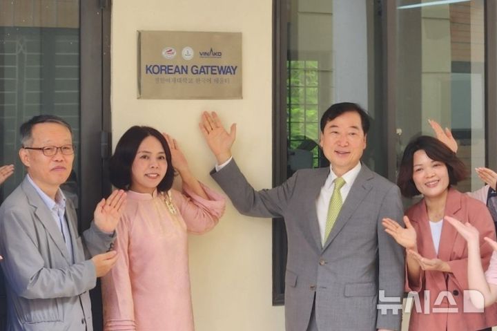 경인여대, 베트남서 한국어교육센터·한글배움터 개소