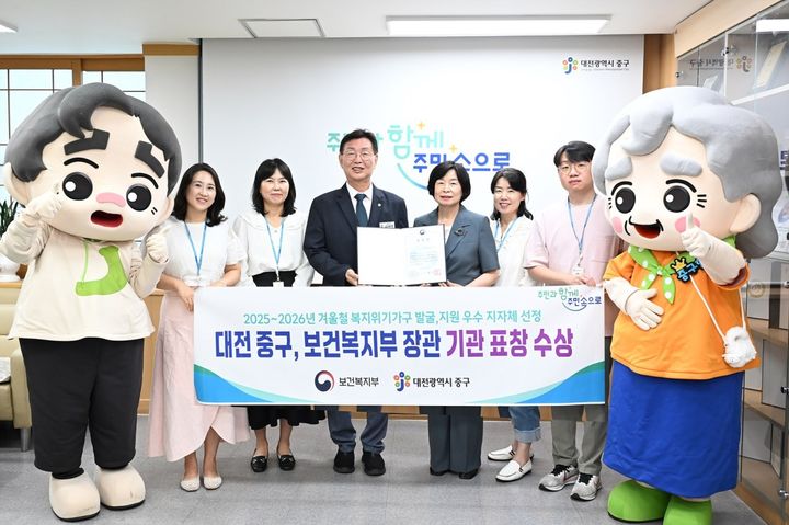 [대전=뉴시스] 조명휘 기자 = 김제선 대전 중구청장 등이 22일 겨울철 복지위기가구 발굴·지원 우수 지자체로 선정된 것을 기념해 사진을 찍고 있다. (사진= 중구청 제공) *재판매 및 DB 금지