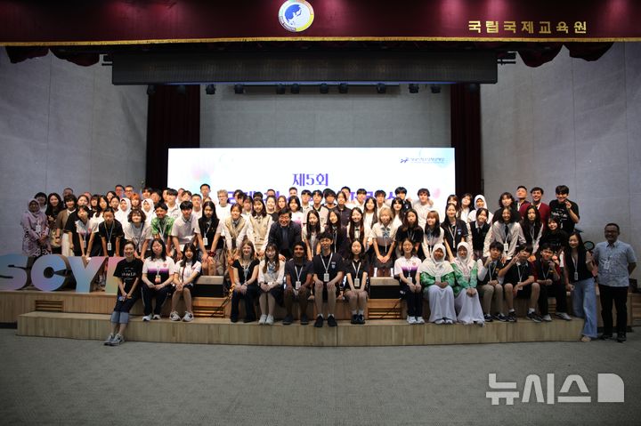 [성남=뉴시스] 국립국제교육원에서 열린 제5회 국제청소년컨퍼런스 참석자들이 단체 기념촬영을 하고 있다 (사진=성남시 제공) 2026.07.22. photo@newsis.com
