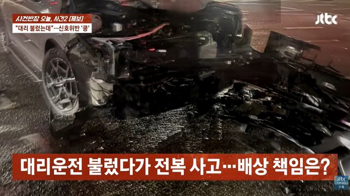[서울=뉴시스] 21일 방영된 JTBC '사건반장'에는 대리운전 기사의 신호위반으로 일가족이 뇌진탕을 입고 신차까지 전손 처리 위기에 놓인 사연이 공개됐다. (사진=JTBC '사건반장' 캡처)