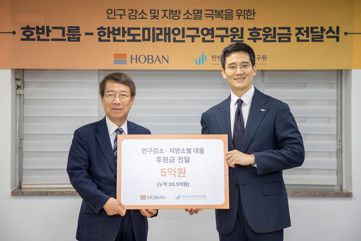 정운찬 한반도미래인구연구원 이사장과 김대헌 기획총괄사장이 후원금 전달식에서 기념촬영을 하고 있다. *재판매 및 DB 금지