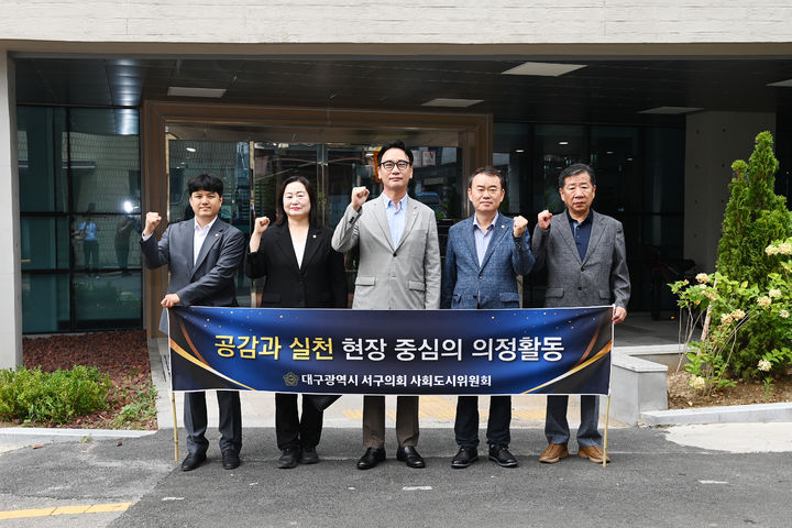 [대구=뉴시스] 대구 서구의회 사회도시위원회는 지역 주요 시설을 방문해 운영 현황을 점검했다. (사진=대구 서구의회 제공) 2026.07.22. photo@newsis.com *재판매 및 DB 금지