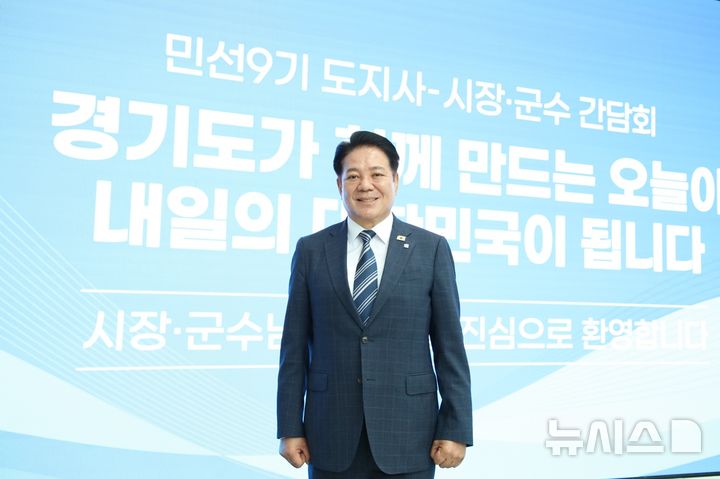 [안양=뉴시스] 민선 9기 경기도시장군수협의회장에 선출된 최대호 안양시장.(사진=안양시 제공).2026.07.22. photo@newsis.com 