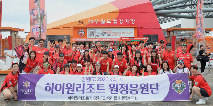강원랜드 임직원 응원단이 지난 21일 제주 월드컵경기장에서 열린 강원FC와 제주SK FC의 K리그1 19라운드 경기에서 현장 응원에 나서고 있다.(사진=강원랜드 제공) *재판매 및 DB 금지