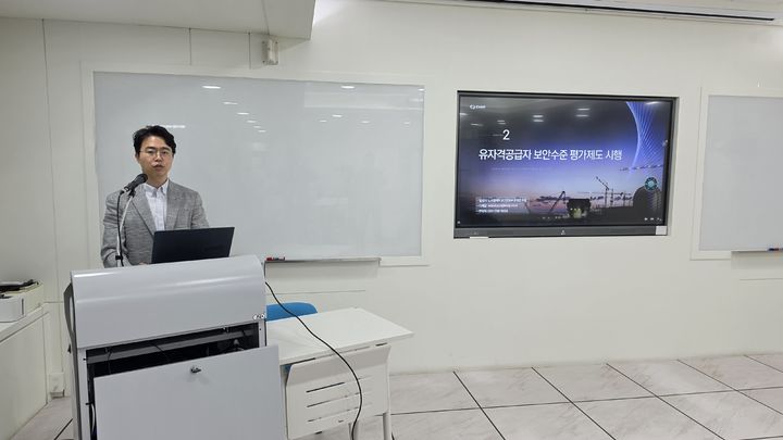 [세종=뉴시스]한국수력원자력이 지난 21일 원자력 분야 협력기업의 사이버 위협 대응 역량을 높이기 위해 보안관리 제도 개선 설명회를 실시간 온라인으로 진행했다고 22일 밝혔다.(사진= 한수원 제공) *재판매 및 DB 금지