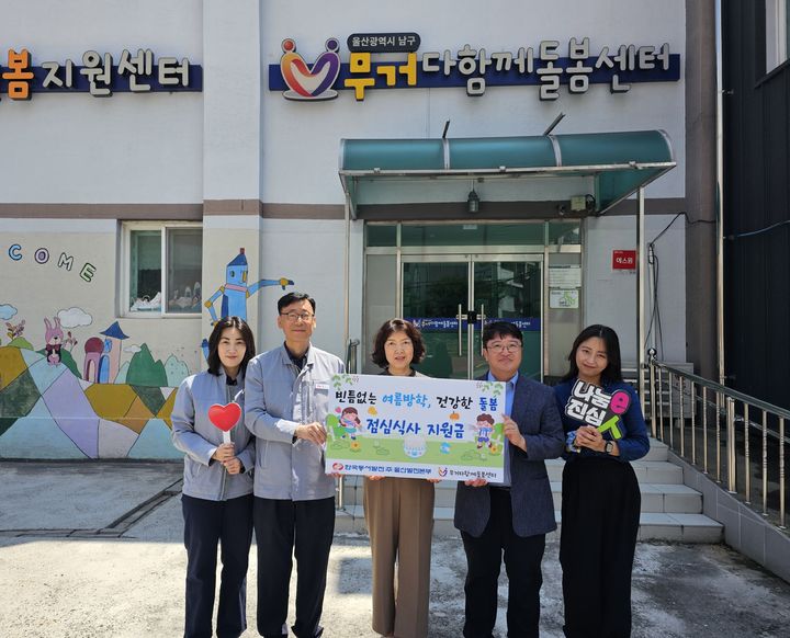 [울산=뉴시스] *재판매 및 DB 금지