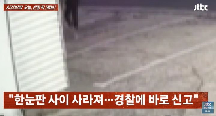 [서울=뉴시스] 지난 21일 방송된 JTBC '사건반장'에는 대구의 한 고깃집에서 중학생으로 추정되는 남학생들이 고기를 먹은 후 계산하지 않고 달아난 사연이 소개됐다. (사진=유튜브 'JTBC' 캡처)