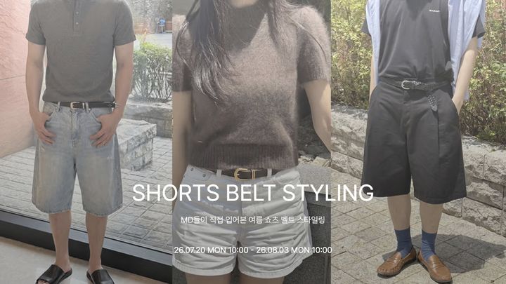 [서울=뉴시스] 질스튜어트 뉴욕 액세서리 'MD들이 직접 입어본 여름 쇼츠 벨트 스타일링' 기획전 (사진=LF 제공) 2026.07.22. photo@newsis.com *재판매 및 DB 금지