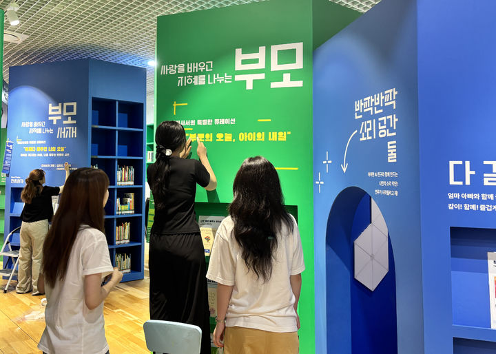 [전남광주=뉴시스] 국립아시아문화전당재단(ACC재단)은 전남대 문헌정보학과 실습생들이 기획한 어린이도서관 '부모서재' 전시서가를 선보인다고 22일 밝혔다. (사진 = ACC재단 제공) 2026.07.22. photo@newsis.com *재판매 및 DB 금지