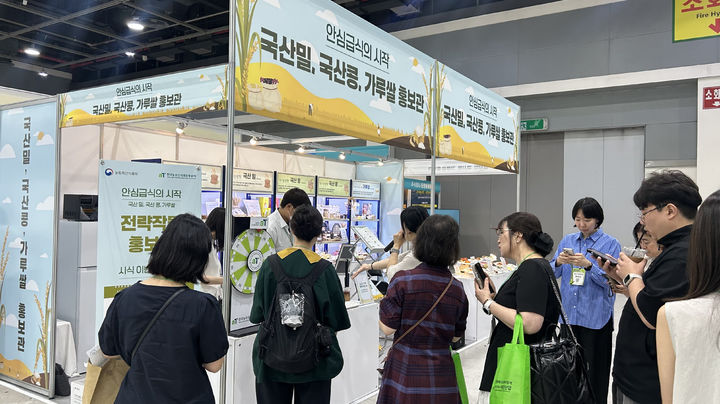 [나주=뉴시스] '2026 식품·기기 전시회 행사장'에 들어선 국산밀·콩·가루쌀 단체급식 'aT 홍보관' 운영 현장. (사진=aT 제공) 2026.07.22. photo@newsis.com *재판매 및 DB 금지