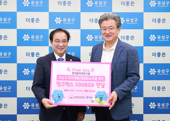 [대전=뉴시스] 조명휘 기자 = 임인철(왼쪽) 한국원자력연구원 원장 직무대행이이 22일 정용래 유성구청장에게 '핑크박스'를 기탁하고 있다. (사진=유성구 제공) 2026.07.22. photo@newsis.com *재판매 및 DB 금지