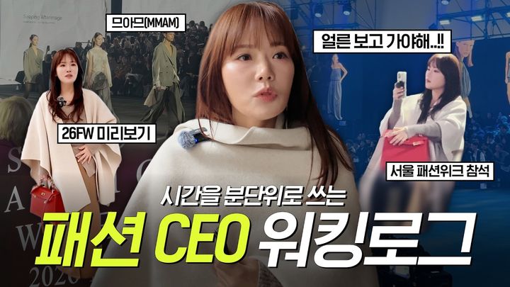 [서울=뉴시스] 박이라 세정그룹 대표는 유튜브 채널 '이라위크'를 운영하며 직원과의 소통, 패션 트렌드 등 다양한 콘텐츠를 제작하고 있다. (사진=세정그룹) 2026.07.22. photo@newsis.com *재판매 및 DB 금지
