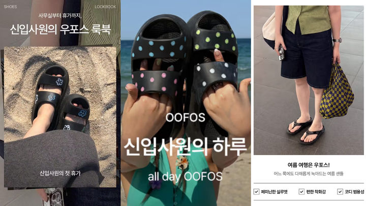 [서울=뉴시스] 우포스는 최근 '신입사원의 하루'를 콘셉트로 휴가와 일상에서 활용가능한 스타일링을 선보였다. (사진=LF 제공) 2026.07.22. photo@newsis.com *재판매 및 DB 금지