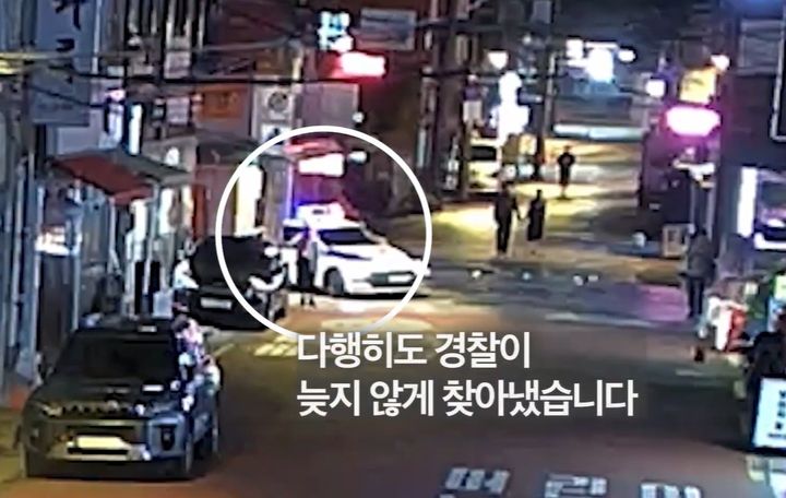 사진 서울경찰청 유튜브 영상 캡처 *재판매 및 DB 금지