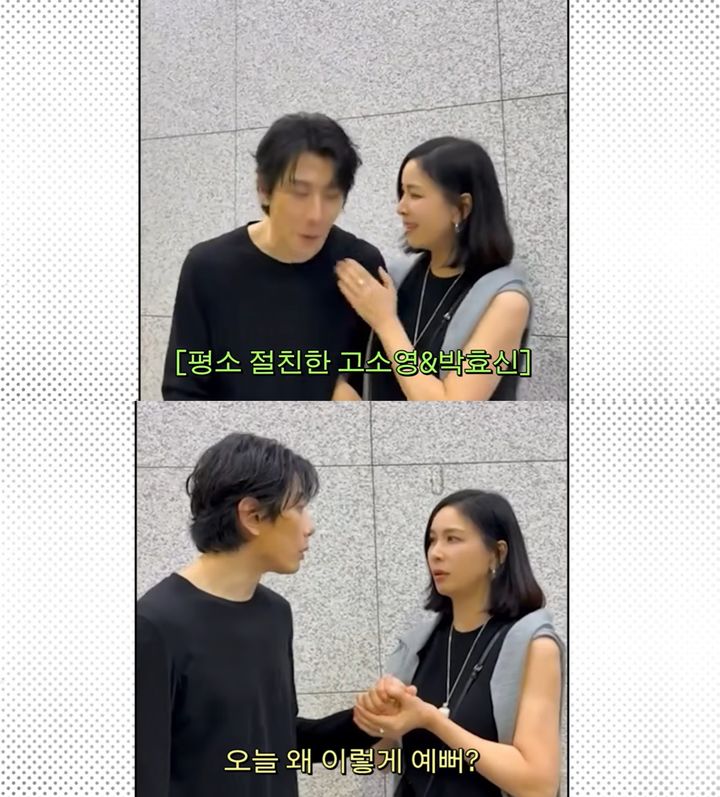 [서울=뉴시스]고소영과 박효신(사진=유튜브 캡처)2026.07.22. photo@newsis.com *재판매 및 DB 금지