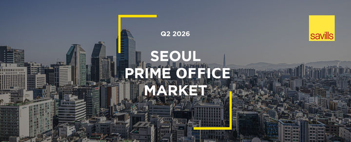 [서울=뉴시스] 세빌스코리아, '2026년 2분기 서울 프라임 오피스 리포트' 발간. (제공=세빌스코리아) 2026.07.22. photo@newsis.com *재판매 및 DB 금지
