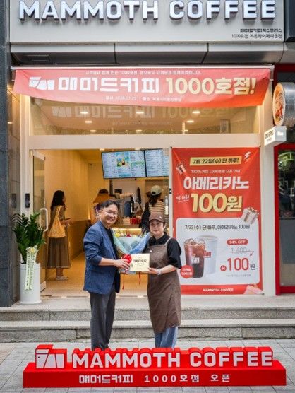 (사진=매머드커피 제공) *재판매 및 DB 금지