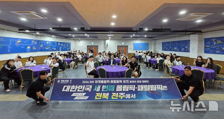 [전주=뉴시스] 전북도장애인체육회가 마련해 장애인스포츠 권익보호 인권교육 나선 관계자들이 기념촬영을 하고 있다. *재판매 및 DB 금지