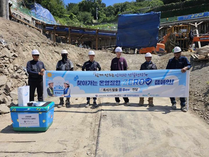 [부산=뉴시스] 부산고용노동청은 22일 한국주택금융공사, 부산도시공사와 함께 부산지역 소규모 건설현장을 찾아 '찾아가는 온열질환 ZERO 캠페인'을 실시했다. (사진=부산고용노동청 제공) 2026.07.22. photo@newsis.com *재판매 및 DB 금지