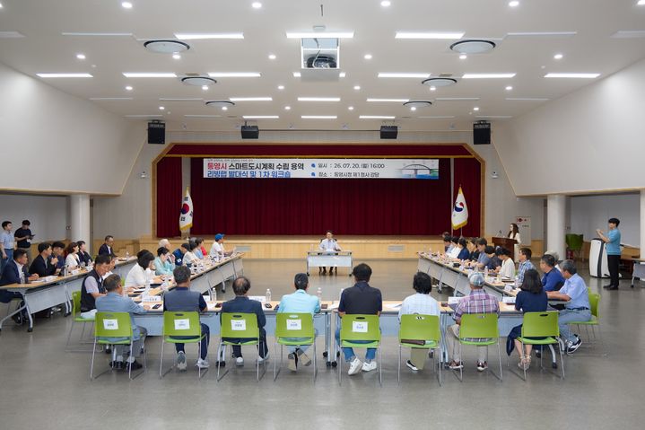 [통영=뉴시스] 신정철 기자= 경남 통영시는 '통영시 스마트도시계획 수립 용역' 리빙랩 시민참여단 발대식을 개최하고, 시민과 함께 통영의 스마트도시 미래를 설계하기 위한 본격적인 활동을 시작했다고 22일 밝혔다.사진은 통영시 스마트도시계획 수립 용역 시민참여단 발대식 모습.(사진=통영시 제공).2026.07.22. photo@newsis.com *재판매 및 DB 금지
