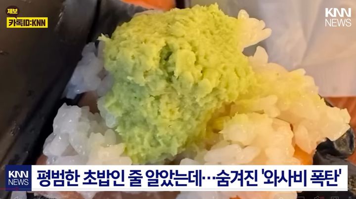 사진 KNN 뉴스 유튜브 영상 캡처 *재판매 및 DB 금지