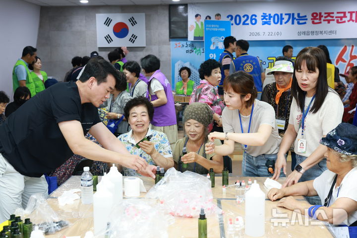 [완주=뉴시스] 22일 삼례읍행정복지센터 2층 강당에서 열린 찾아가는 자원봉사 박람회 현장 모습. (사진=완주군자원봉사센터 제공) 2026.07.22. photo@newsis.com&nbsp; *재판매 및 DB 금지