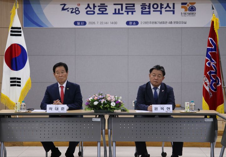[대구=뉴시스]2·28민주운동기념사업회 곽대훈(사진 왼쪽) 이사장과 5·18기념재단 윤목현 이사장이 22일 오후 2·28민주운동기념회관에서 양 기관의 영호남 청년 교류 협력 협약을 맺고 있다(사진=2·28민주운동기념사업회 제공) 2026.07.22 photo@newsis.com *재판매 및 DB 금지