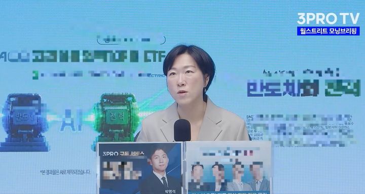 [서울=뉴시스] 김효진 신영증권 연구원. (사진출처: 유투브 '삼프로티비')