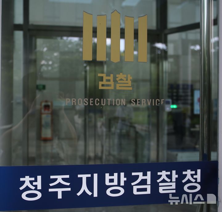 검찰, 최영중 전 시의원 휴대전화 통신기록 보전 요청