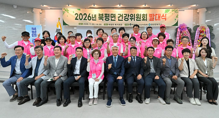 22일 북평면 숨바우길에서 최승준 정선군수와 주민들이 참석한 가운데 ‘북평면 건강위원회 발대식’을 개최하고 있다.(사진=정선군 제공) *재판매 및 DB 금지