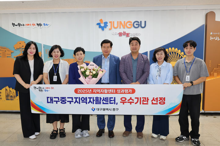 [대구=뉴시스] 대구 중구는 보건복지부 주관 '2025년 지역자활센터 간이 성과평가'에서 우수기관으로 선정됐다. (사진=대구 중구 제공) 2026.07.22. photo@newsis.com *재판매 및 DB 금지