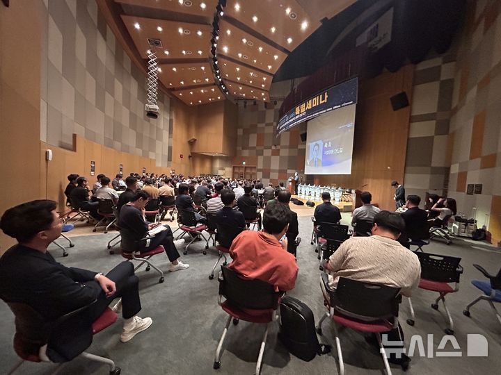 [전남광주=뉴시스]전남광주 미래 첨단산업 포럼 특별세미나