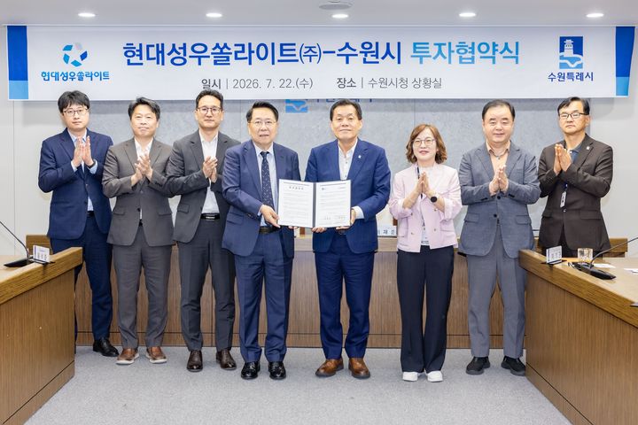 [수원=뉴시스] 투자협약. (사진=수원시 제공) 2026.07.22. photo@newsis.com *재판매 및 DB 금지