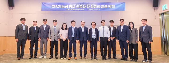 지난 15일 열린 '제25회 지속가능성인증포럼'에서 한국공인회계사회 임원진, 포럼 발표자, 토론자가 기념 촬영을 하고 있다. (왼쪽부터) 허규만 안진회계법인 파트너, 윤창호 한국공인회계사회 상근대외협력부회장, 김훈태 포스코홀딩스 ESG사무국장, 정광화 강원대학교 교수, 선우희연 세종대학교 교수, 백태영 성균관대학교 명예교수, 최운열 한국공인회계사회 회장, 이종오 한국사회책임투자포럼 사무총장, 이웅희 한국회계기준원 상임위원, 이정우 BSI Group Korea 심사원, 신상훈 청주대 교수, 조연주 한국공인회계사회 상근연구부회장, 김동철 한국공인회계사회 상근행정부회장. *재판매 및 DB 금지