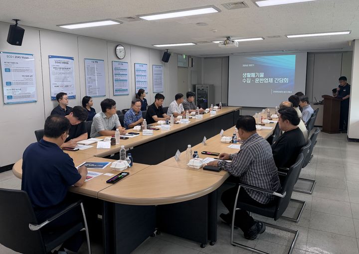 인천환경공단이 개최한 행정체제 개편 대비 생활폐기물 반입업체 간담회. (사진=인천환경공단 제공) 2026.07.22. photo@newsis.com *재판매 및 DB 금지