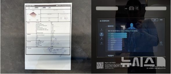 [서울=뉴시스] 강건우·우연지 인턴기자 = 21일 서울 강남 '웰니스하우스서울'에서 한 방문객이 AI 건강 측정 서비스를 이용하고 있다. 체성분·혈압·피부 상태 등을 측정하면 신체 나이, 스트레스 지수 등을 분석한 보고서(왼쪽)를 받아볼 수 있다. 2026.07.21.