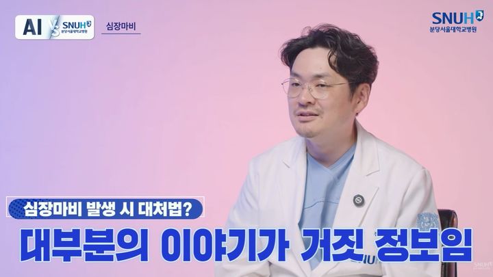 "기침하면 심장마비 살아난다?"...유튜브 가짜 의학 정보에 심장내과 전... - 뉴스 썸네일 이미지