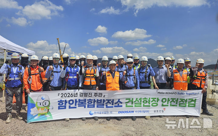[세종=뉴시스]이영조 한국중부발전 사장(가운데)이 발전소 건설현장에서 안전점검이 끝난 뒤 현장 관계자와 함께 기념촬영을 하고 있다.(사진=중부발전 제공)