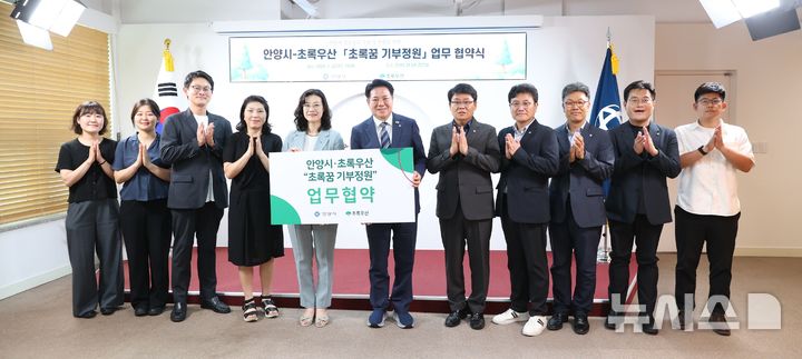 [안양=뉴시스] 협약식 참석자들이 협약서에 서명한 후 기념 촬영을 하고 있다. (사진=안양시 제공).2026.07.22. photo@newsis.com