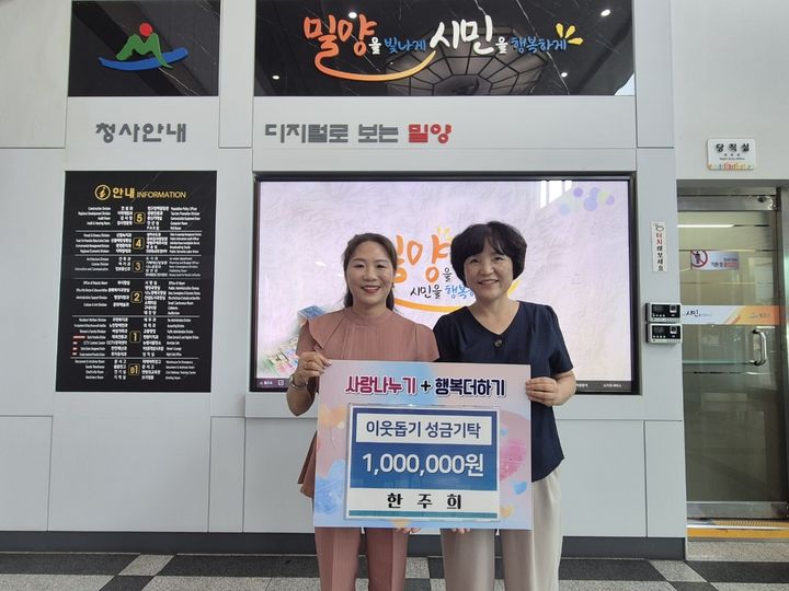 [밀양=뉴시스] 한주희 노래교실 강사가 최정란(오른쪽) 주민복지과장에게 성금 100만원을 기탁하고 있다. (사진=밀양시 제공) 2026.07.22. photo@newsis.com *재판매 및 DB 금지